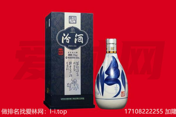 河源紫金县回收汾酒.jpg