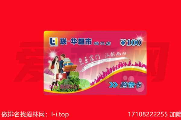 河源紫金县购物卡回收.jpg