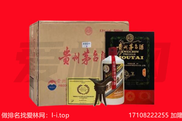 河源紫金县回收茅台酒礼盒空酒瓶.jpg